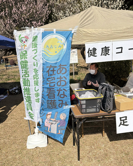 洋光台梅の里まつり