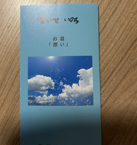 『迎え盆』